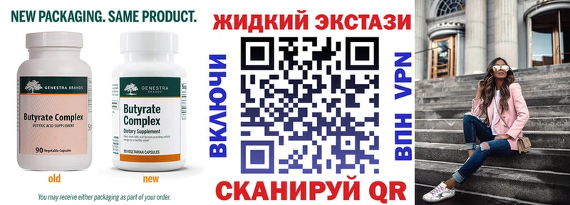 Бутират оксибутират  Зеленодольск 