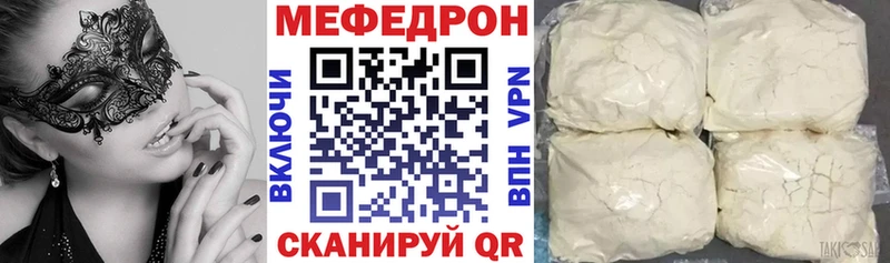 где найти наркотики  Зеленодольск  Мефедрон mephedrone 